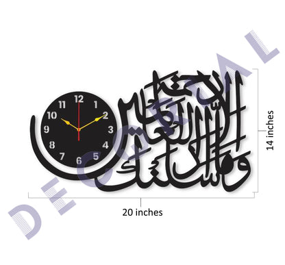 Islamic Wall Clock – "Wama Arsalnaka Illa Rehmatallil Alameen" Design